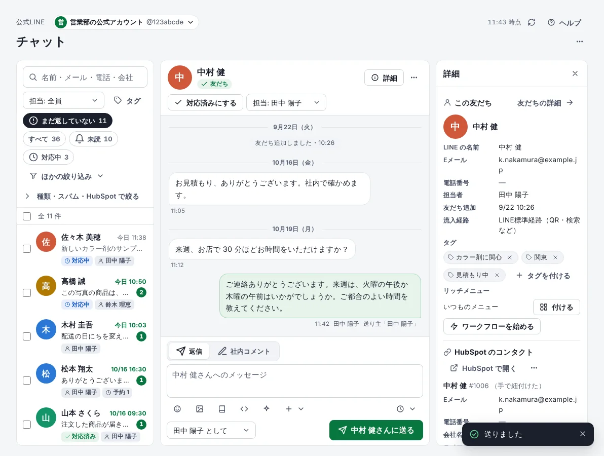 AI の下書きで返すの手順 6「返しました」の画面